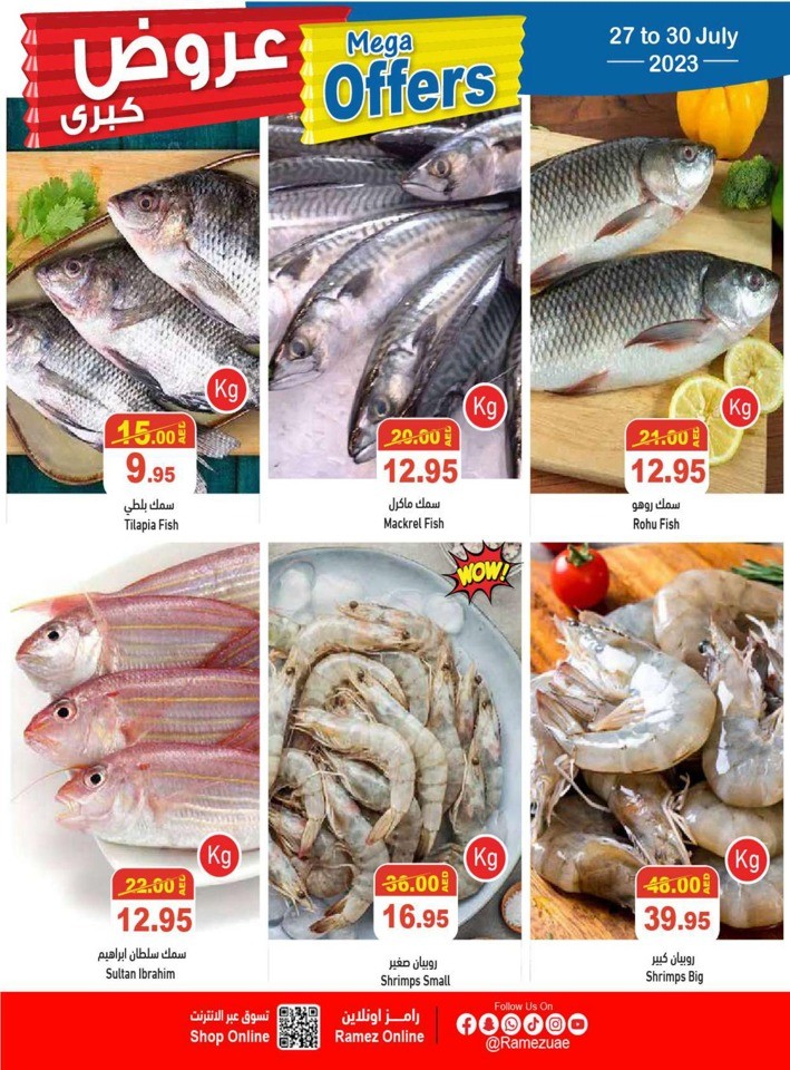 Ramez Mega Offers