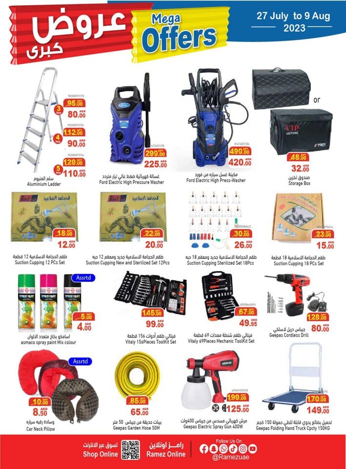 Ramez Mega Offers