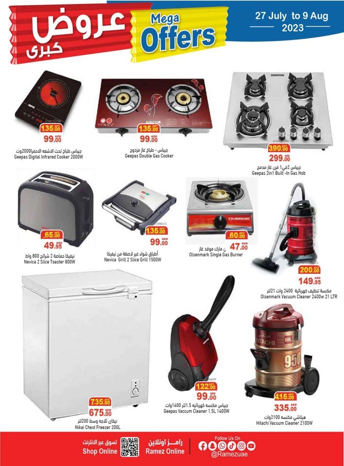 Ramez Mega Offers