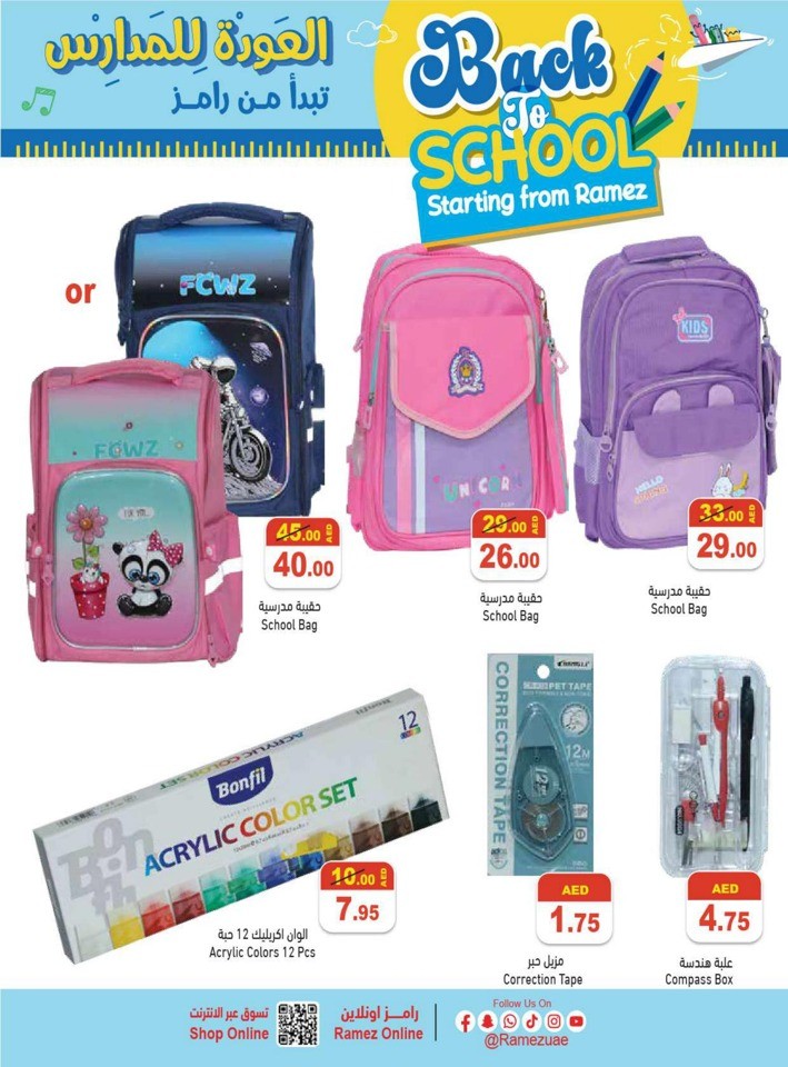 Ramez Mega Offers