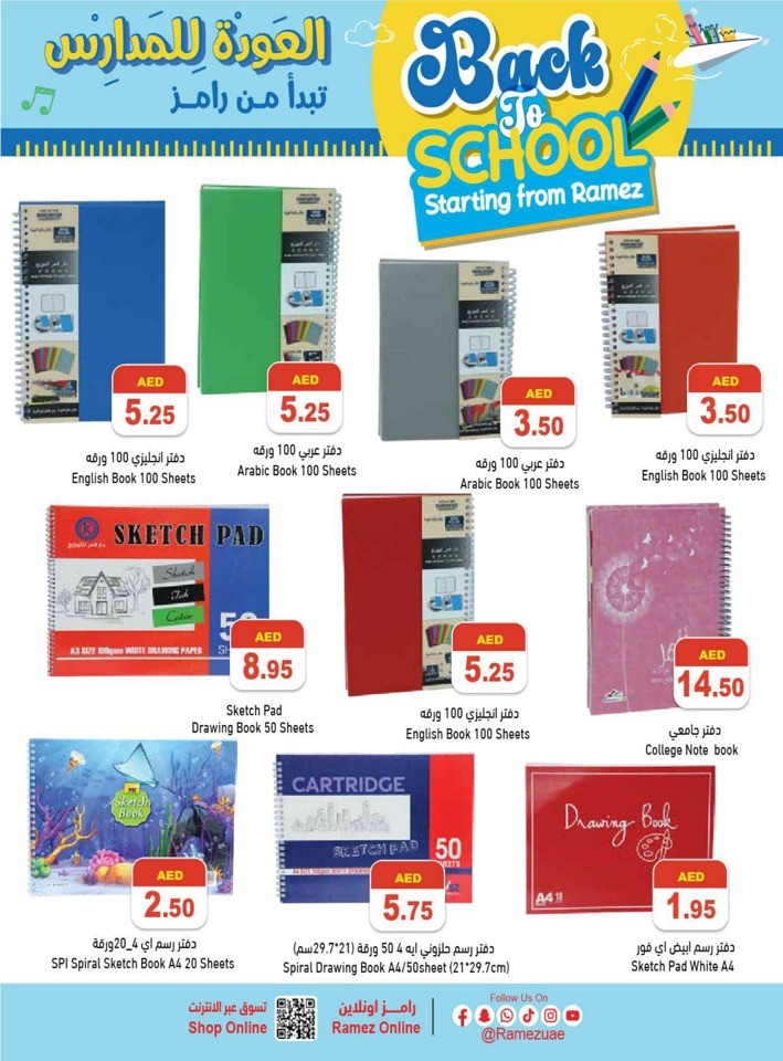 Ramez Mega Offers