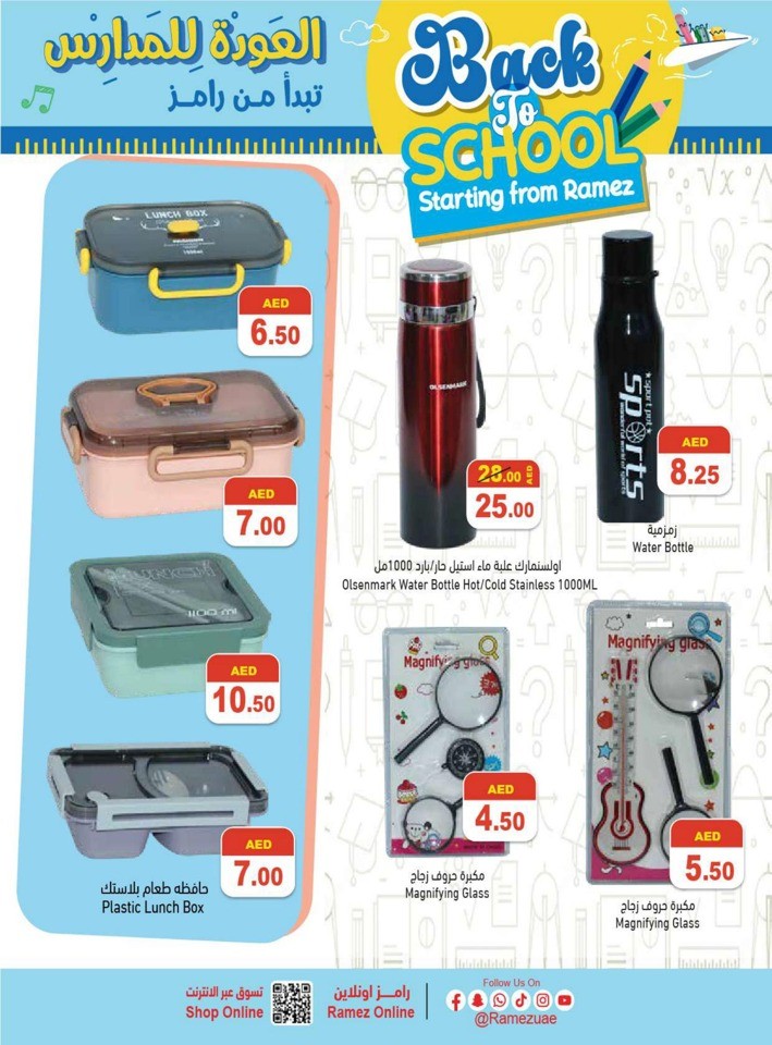 Ramez Mega Offers