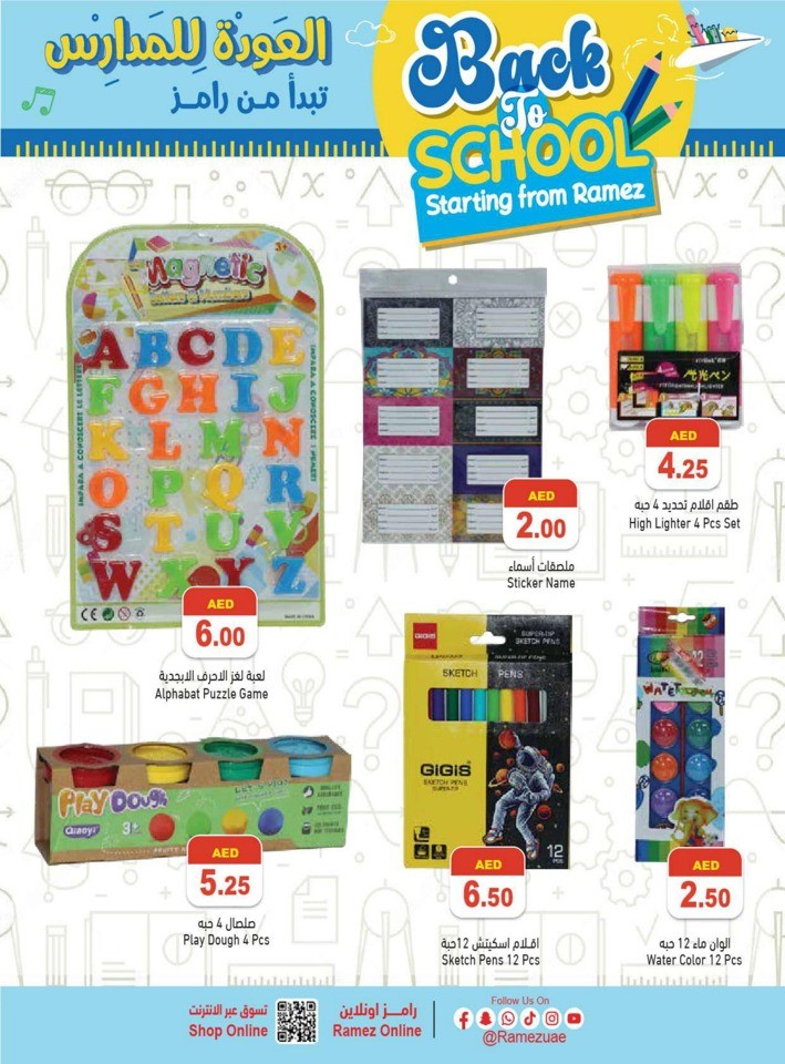 Ramez Mega Offers