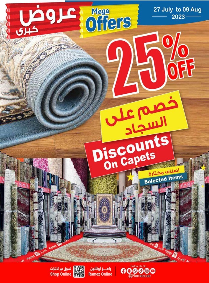 Ramez Mega Offers