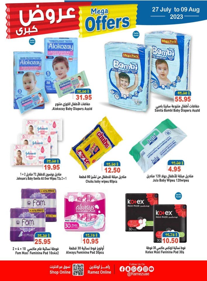 Ramez Mega Offers