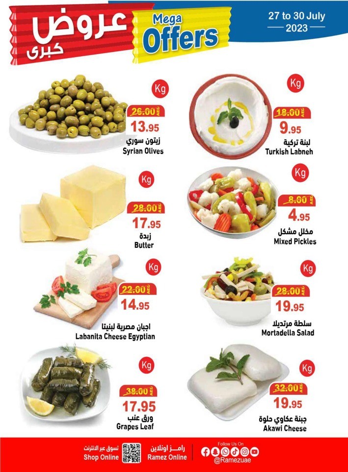 Ramez Mega Offers