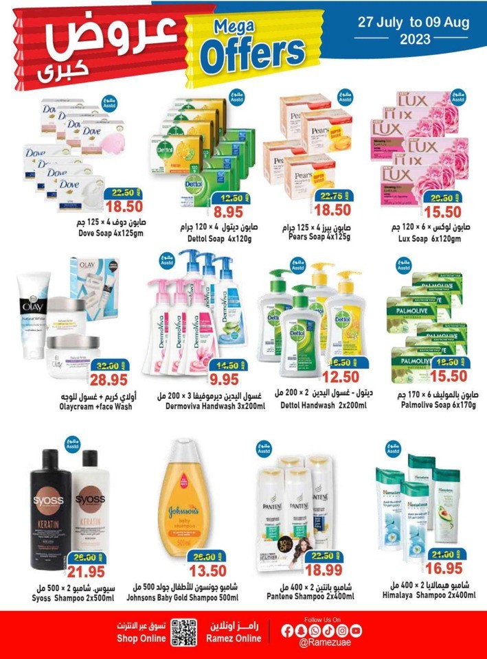 Ramez Mega Offers