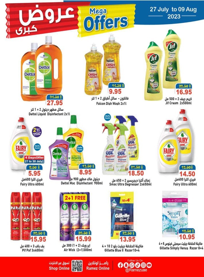 Ramez Mega Offers