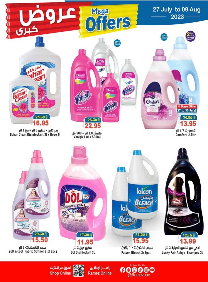 Ramez Mega Offers