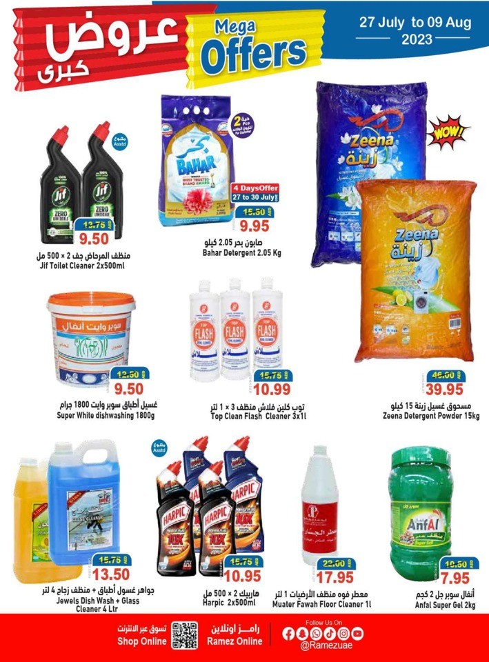 Ramez Mega Offers