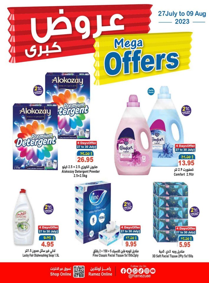 Ramez Mega Offers