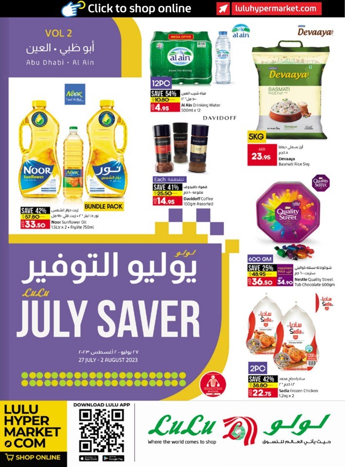 Abu Dhabi & Al Ain July Offers