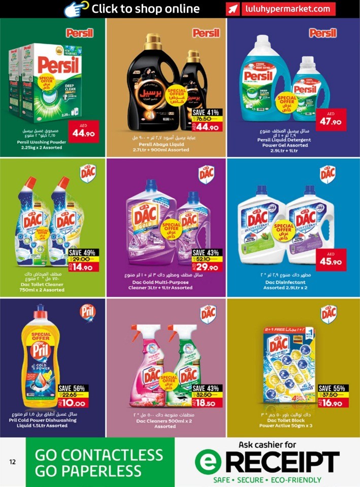 Abu Dhabi & Al Ain July Offers