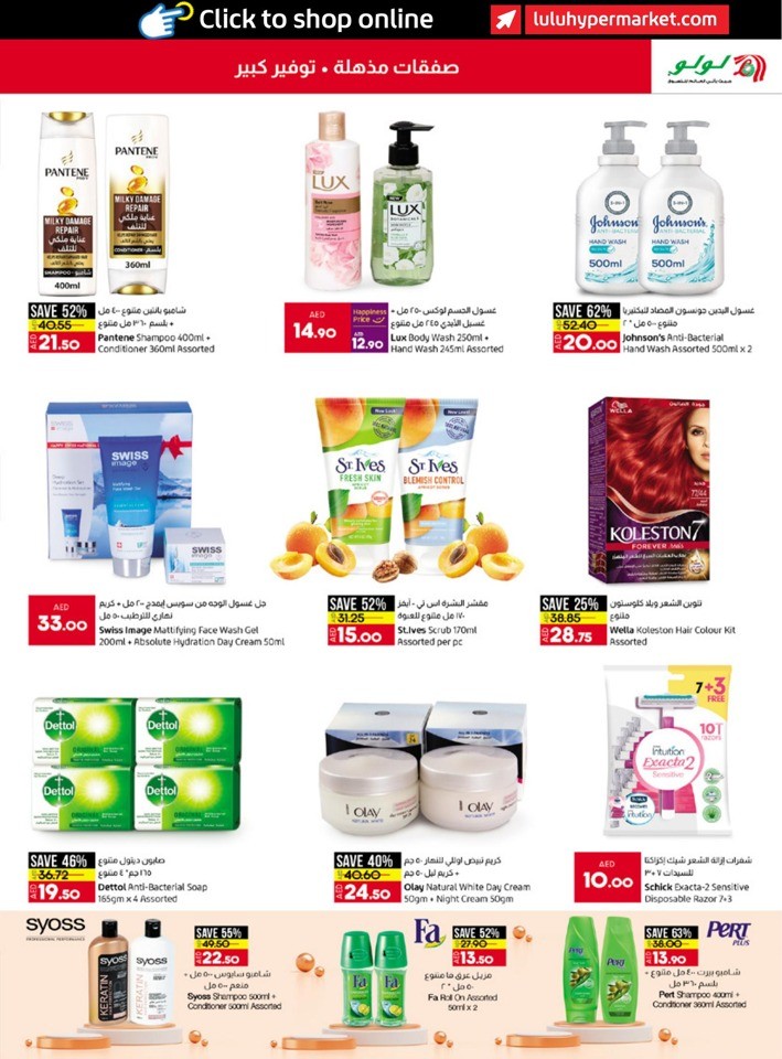 Abu Dhabi & Al Ain July Offers