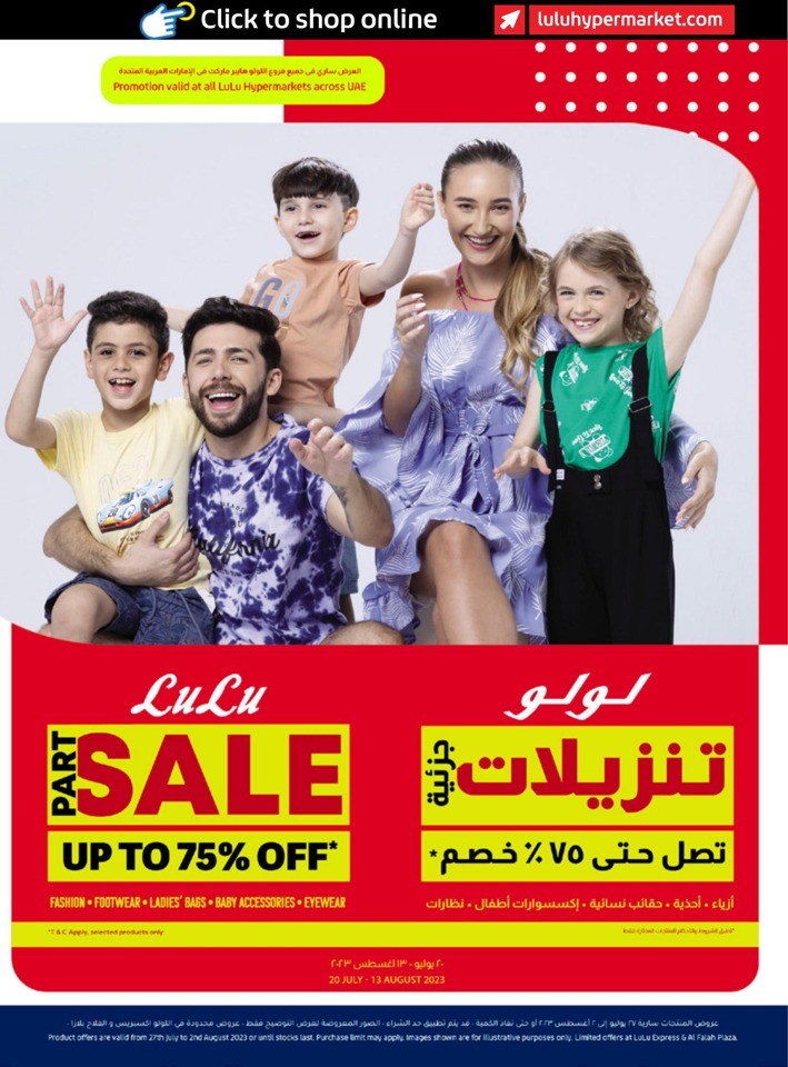 Abu Dhabi & Al Ain July Offers