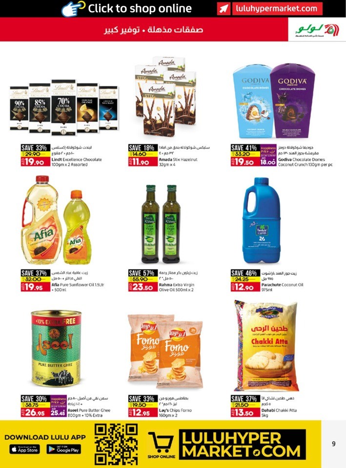 Abu Dhabi & Al Ain July Offers