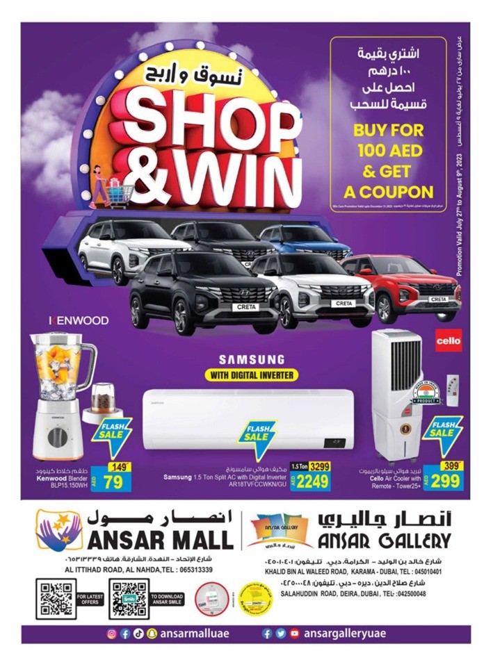 Shop & Win Deals