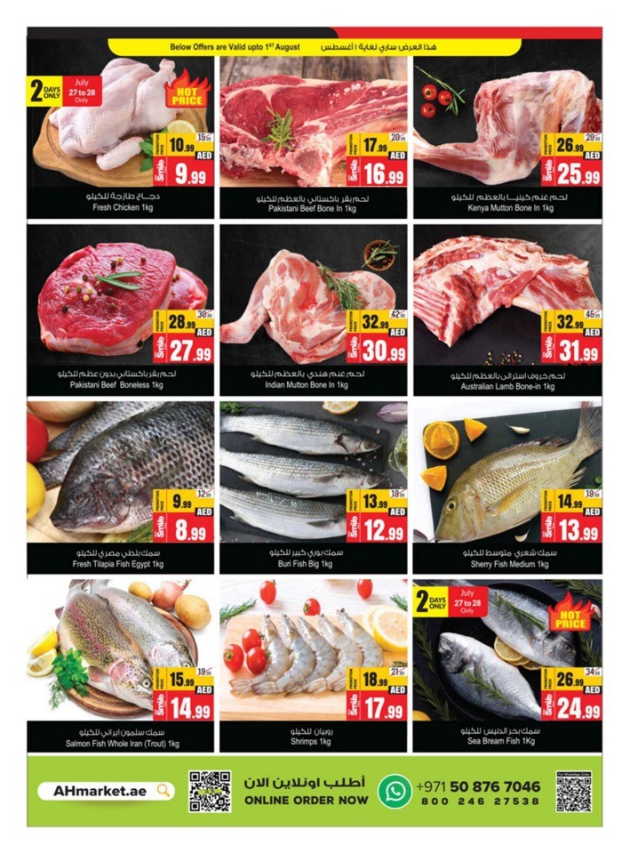 Shop & Win Deals