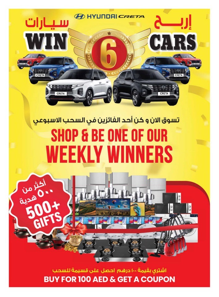 Shop & Win Deals