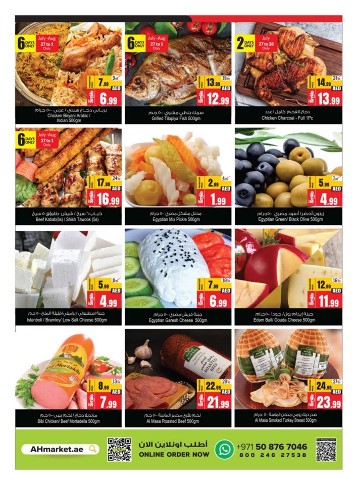 Shop & Win Deals