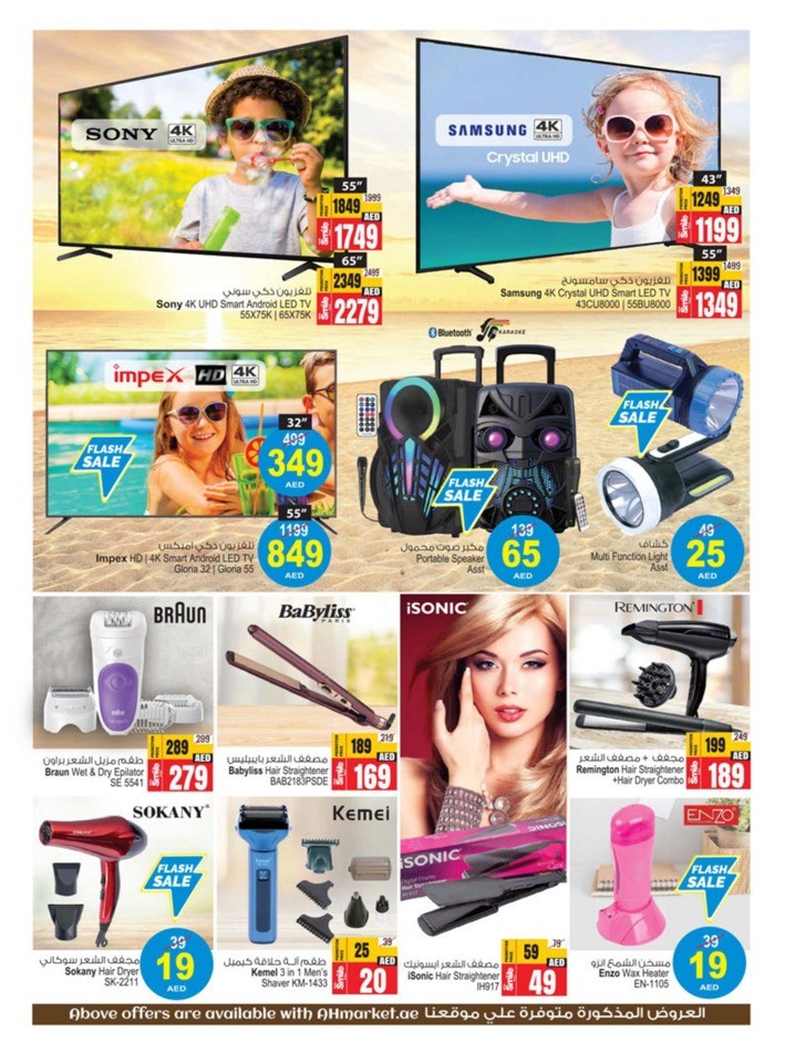 Shop & Win Deals
