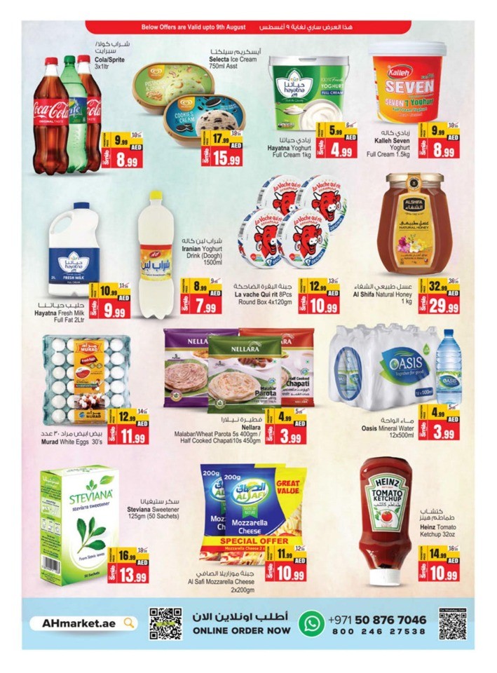 Shop & Win Deals