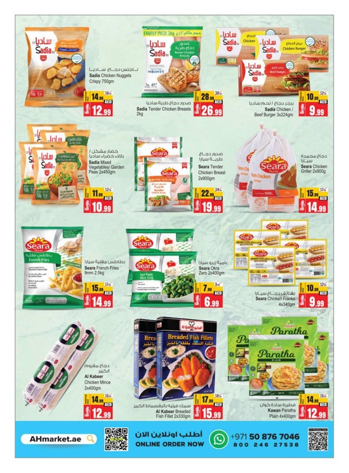 Shop & Win Deals