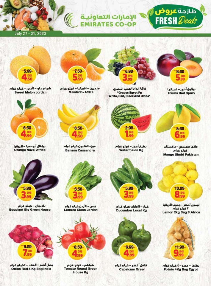 Emirates Co-op Summer Deals