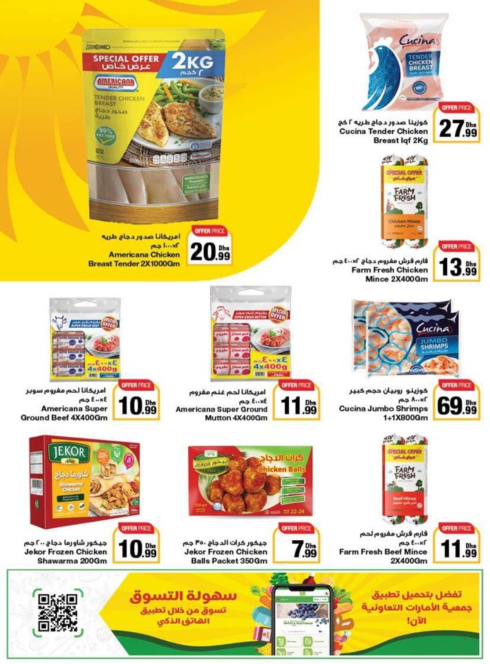 Emirates Co-op Summer Deals