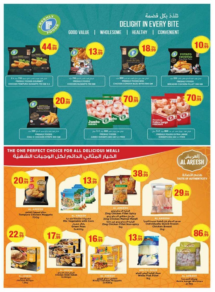 Emirates Co-op Summer Deals