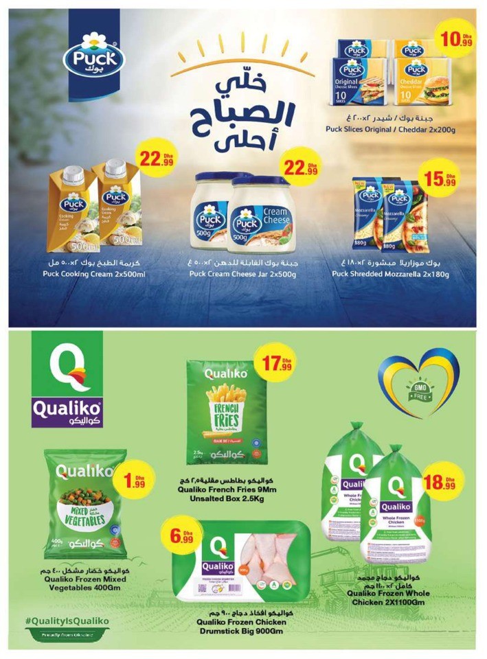Emirates Co-op Summer Deals