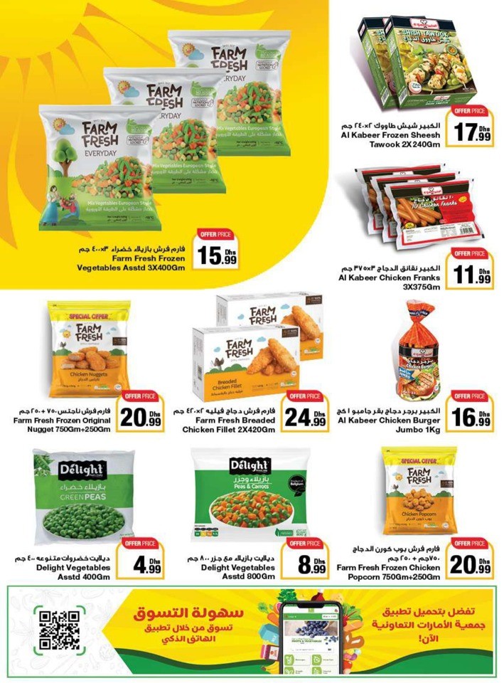 Emirates Co-op Summer Deals