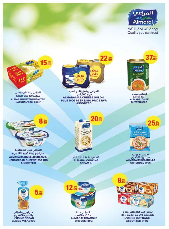 Emirates Co-op Summer Deals