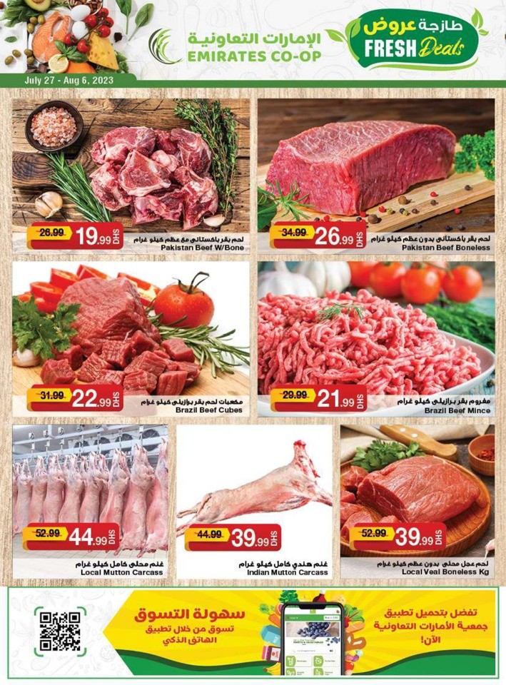 Emirates Co-op Summer Deals