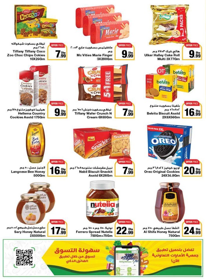 Emirates Co-op Summer Deals