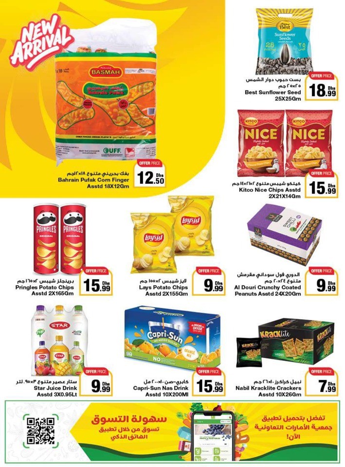 Emirates Co-op Summer Deals