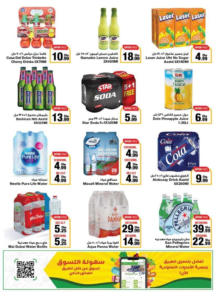 Emirates Co-op Summer Deals