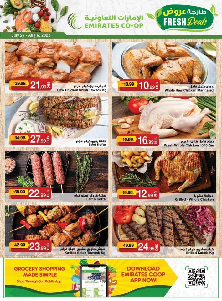 Emirates Co-op Summer Deals