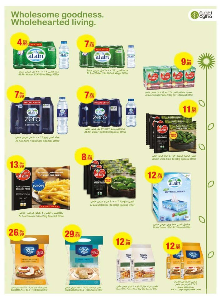 Emirates Co-op Summer Deals
