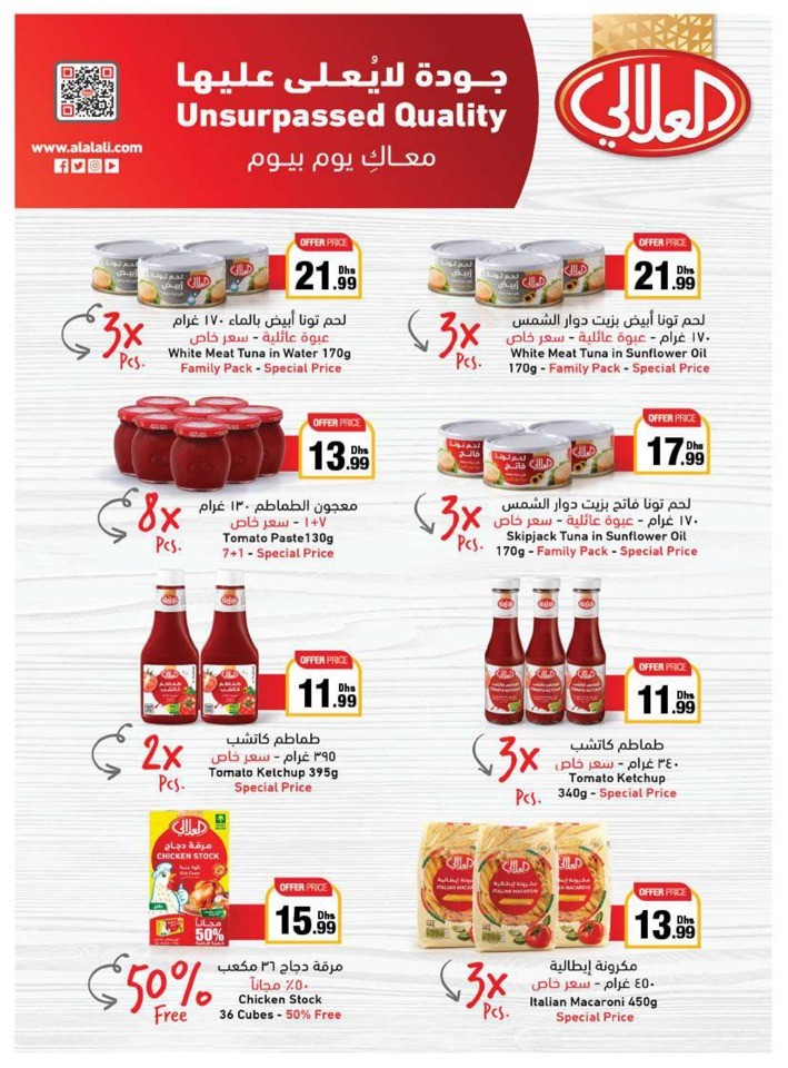 Emirates Co-op Summer Deals