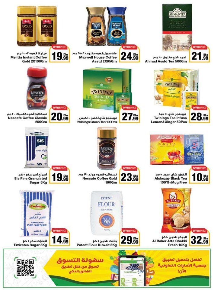 Emirates Co-op Summer Deals