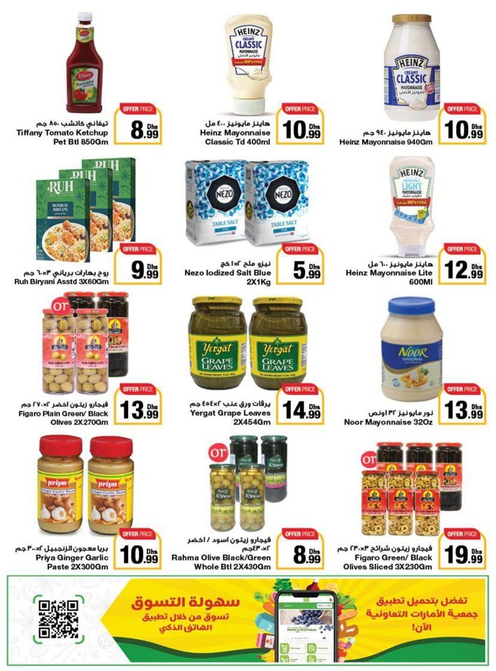 Emirates Co-op Summer Deals