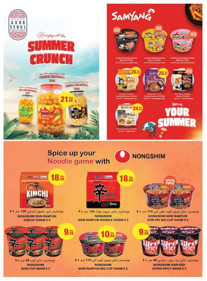 Emirates Co-op Summer Deals
