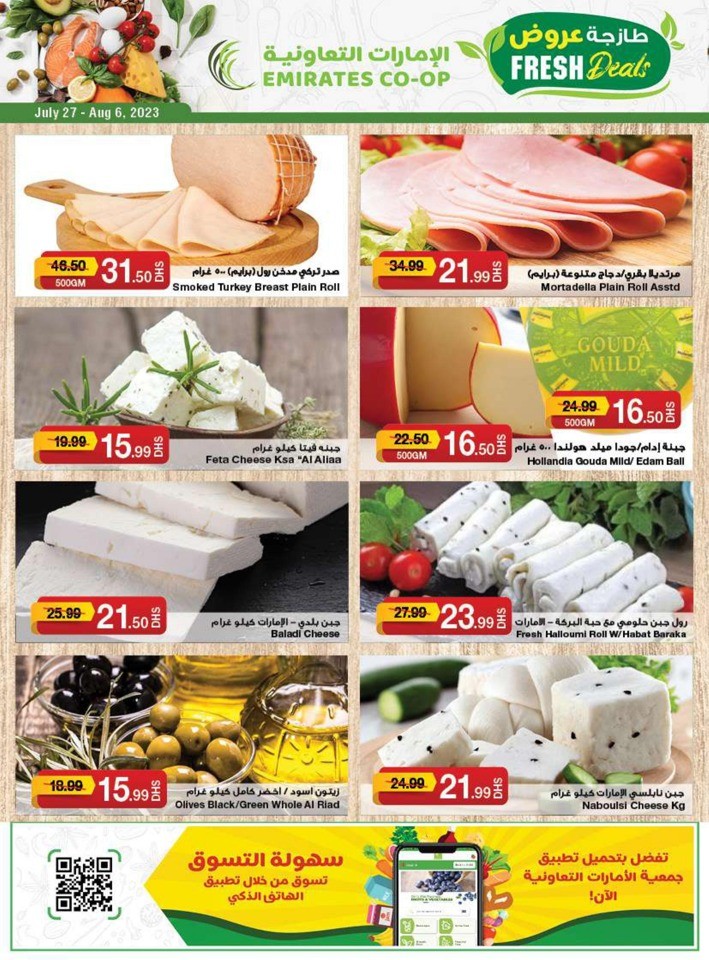 Emirates Co-op Summer Deals