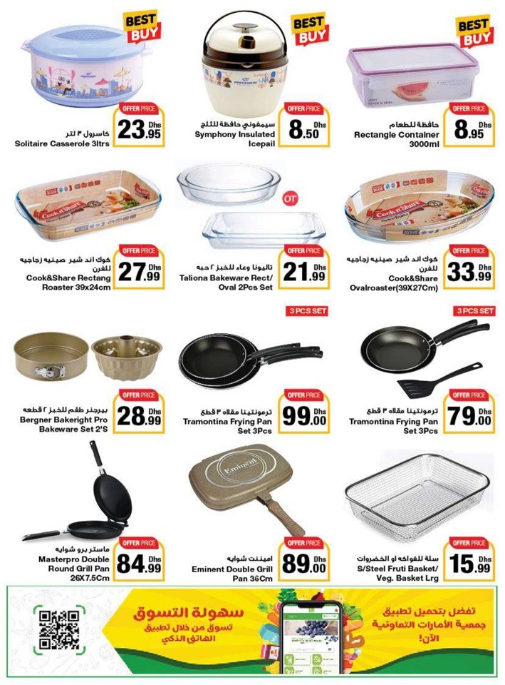Emirates Co-op Summer Deals