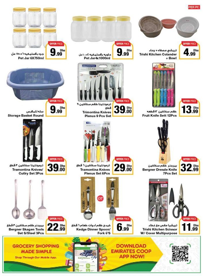 Emirates Co-op Summer Deals