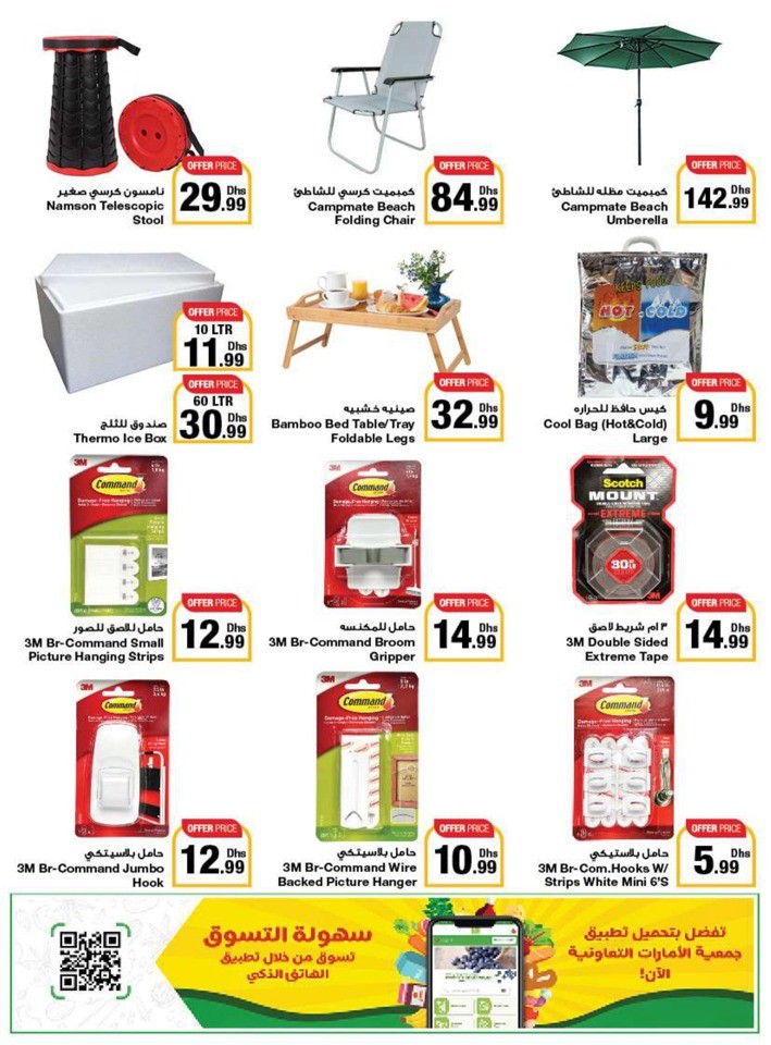 Emirates Co-op Summer Deals