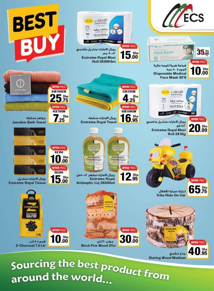 Emirates Co-op Summer Deals