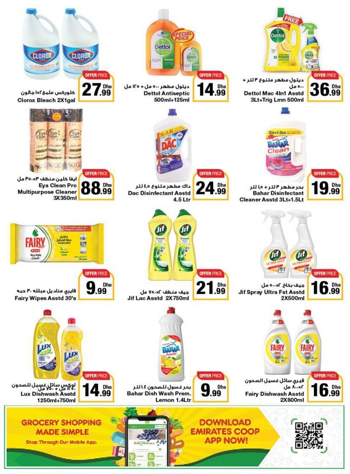 Emirates Co-op Summer Deals