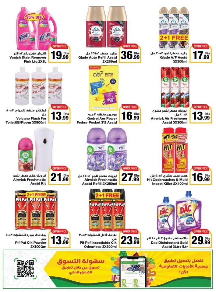 Emirates Co-op Summer Deals